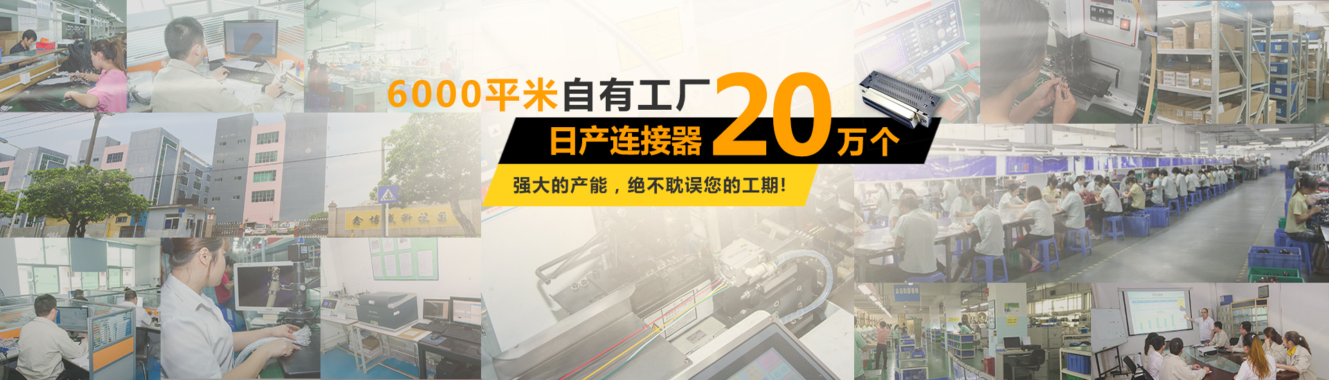 启航彩连接器厂家的产品交期速度怎样？