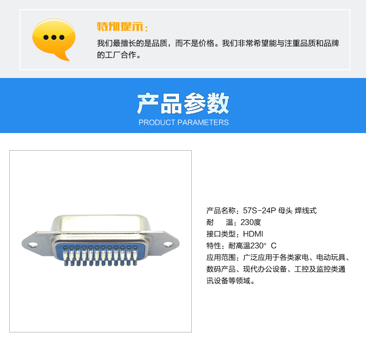 <a href='/product/' class='keys' title='点击查看关于连接器的相关信息' target='_blank'>连接器</a>启航彩57S-24P 母头焊线式