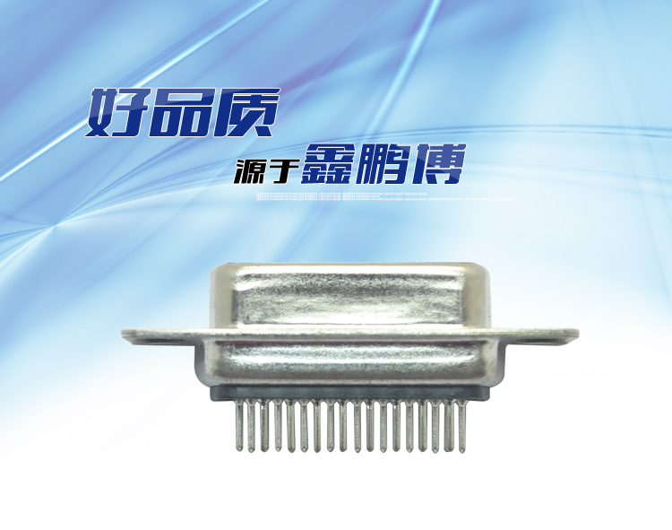 DMS-26P 母头 三排 光孔 镀锡连接器