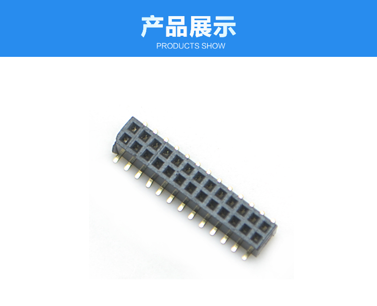 1.27间距 双排 SMT 塑高2.0 排母<a href='/product/' class='keys' title='点击查看关于连接器的相关信息' target='_blank'>连接器</a>展示