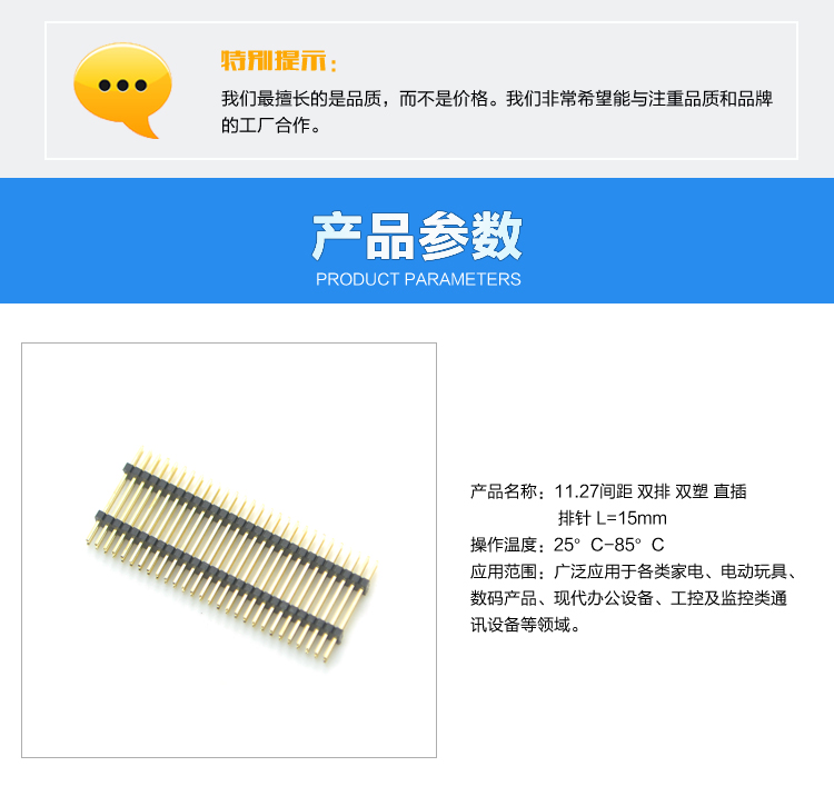 1.27间距 双排 双塑 直插 排针 L=15mm连接器参数