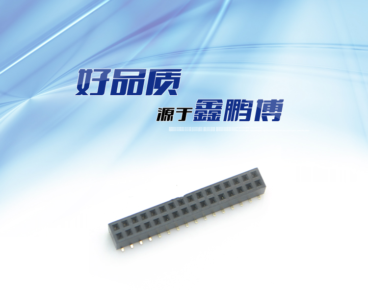 2.0间距 双排 SMT 塑高4.3 排母<a href='/product/' class='keys' title='点击查看关于连接器的相关信息' target='_blank'>连接器</a>
