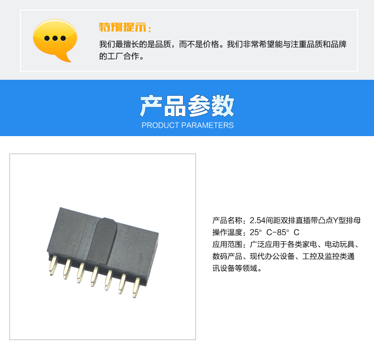 2.54间距双排直插带凸点Y型排母<a href='/product/' class='keys' title='点击查看关于连接器的相关信息' target='_blank'>连接器</a>参数