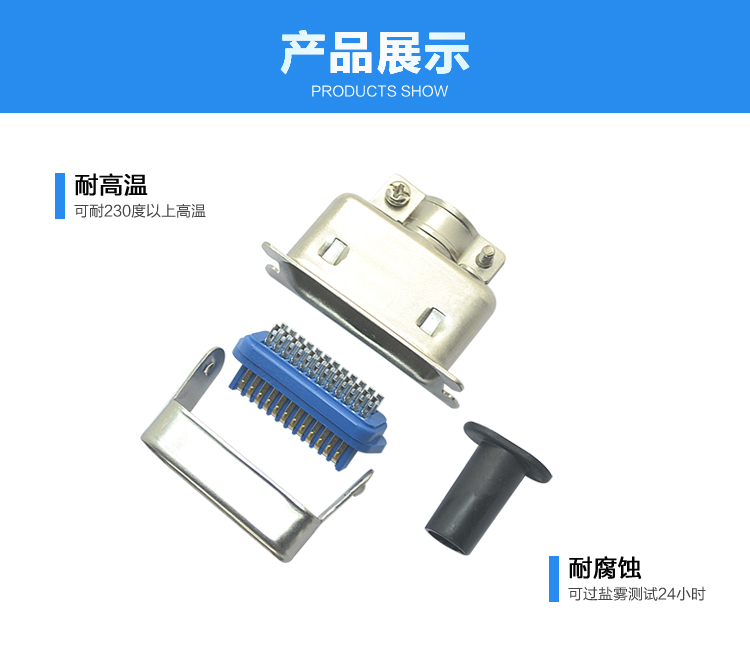 57-24P公单芯焊线式+大铁壳<a href='/product/' class='keys' title='点击查看关于连接器的相关信息' target='_blank'>连接器</a>展示