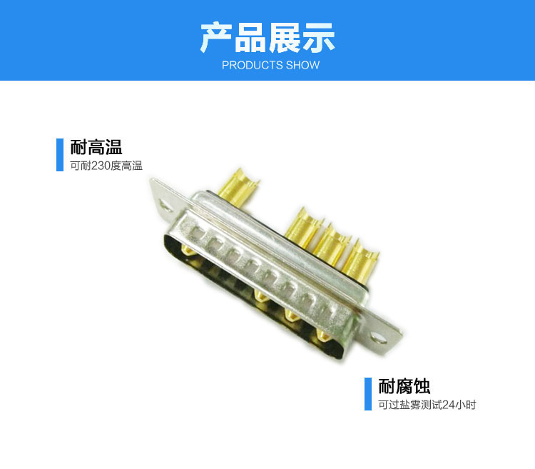 大电流5w5（公头）焊线式车针长口杯连接器展示