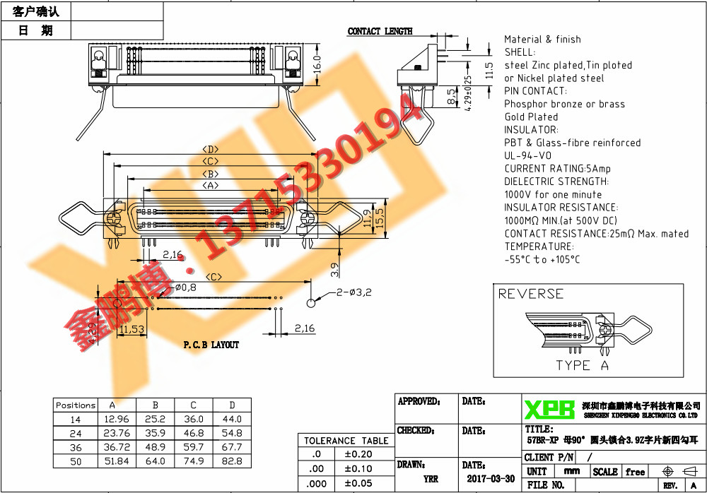 57BR-24P母座连接器产品规格书