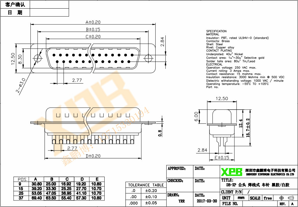 DB-9P(公头)焊线式车针白胶连接器规格书