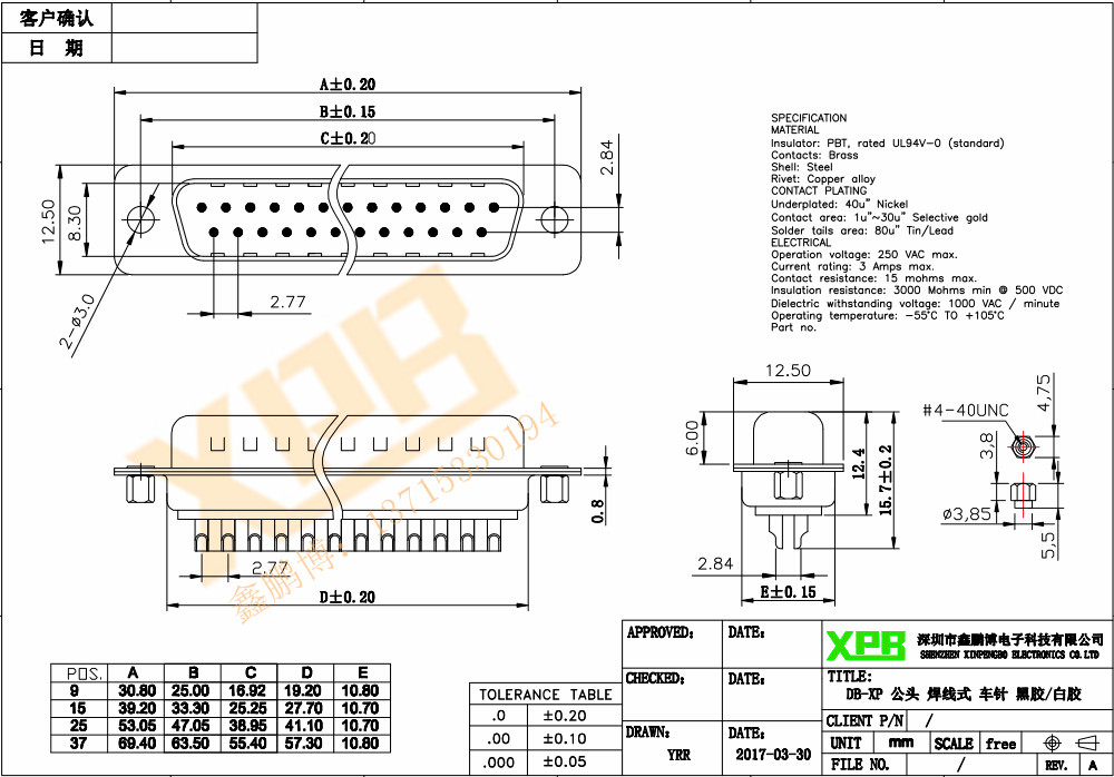 DB-9P（公头）后铆螺母焊线式车针白胶连接器规格书