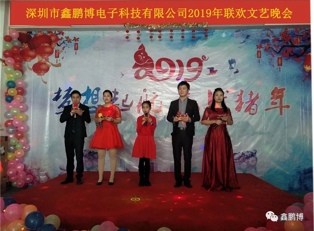 启航彩年会支持人