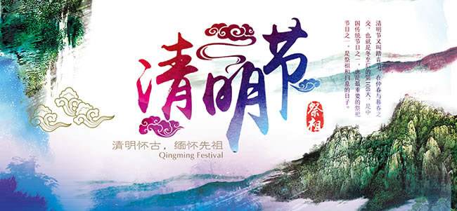 启航彩2019年清明节放假通知！